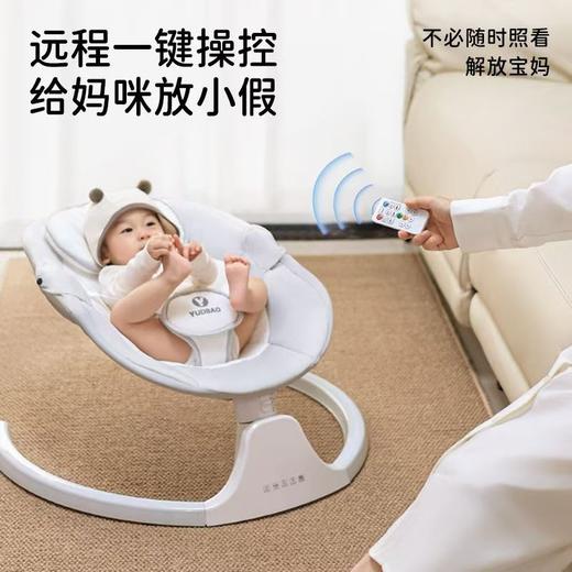 育丁堡婴儿摇摇椅自动哄娃神器宝宝哄娃电动新生儿摇篮安抚躺椅 商品图5