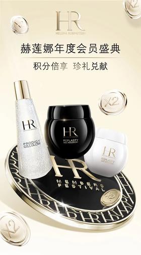 HR赫莲娜 | 年度会员盛典 奢宠倍献