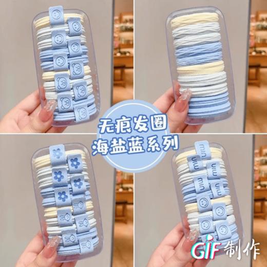 【家居百货】上新啦!	奶油天蓝色发圈40件套!这款儿童高弹力发绳，可爱又实用，扎头发不勒头，轻松打造韩系小公主造型。 商品图1