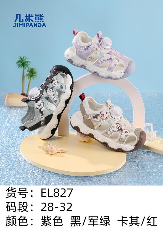 几米熊 EL827 包头 凉鞋 28-32扣 商品图2