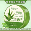 【亚欧超市】永雅芦荟保湿补水凝胶300g/瓶 商品缩略图0