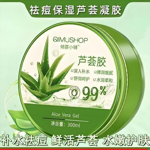 【亚欧超市】永雅芦荟保湿补水凝胶300g/瓶 商品图0
