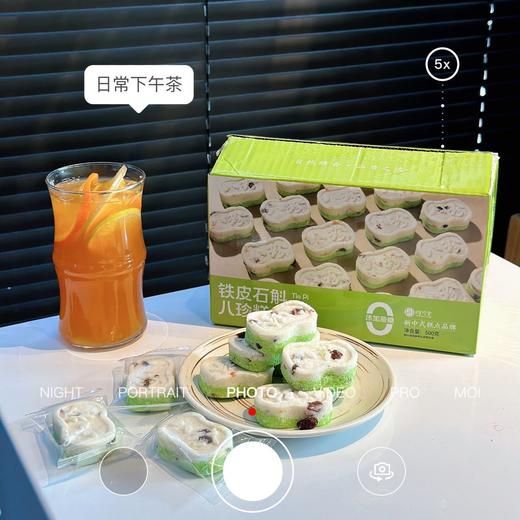 同竹堂新品火爆发布🔥🔥🔥全新升级✊ 新品发布福利活动❗❗❗ 19.9💰500g一盒❗ 好吃到疯抢的铁皮石斛八珍糕😋😋健脾养胃 商品图0