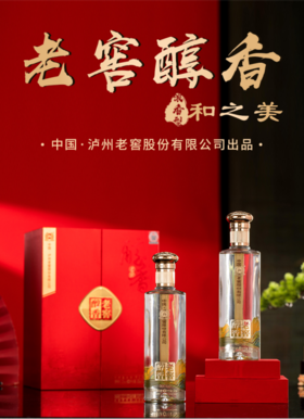 🌈端午献礼❗低至1.8折❗199💰抢【泸州老窖·老窖醇香和之美礼盒】 👉2瓶老窖纯粮酒➕原厂高品质一壶六杯➕当代艺术家☺️《江山秋兴图》画卷