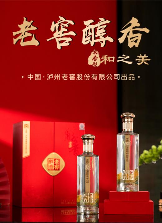 🌈端午献礼❗低至1.8折❗199💰抢【泸州老窖·老窖醇香和之美礼盒】 👉2瓶老窖纯粮酒➕原厂高品质一壶六杯➕当代艺术家☺️《江山秋兴图》画卷 商品图0