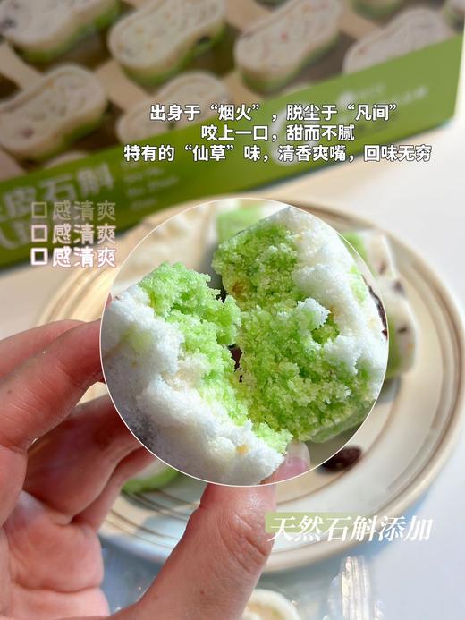 同竹堂新品火爆发布🔥🔥🔥全新升级✊ 新品发布福利活动❗❗❗ 19.9💰500g一盒❗ 好吃到疯抢的铁皮石斛八珍糕😋😋健脾养胃 商品图1