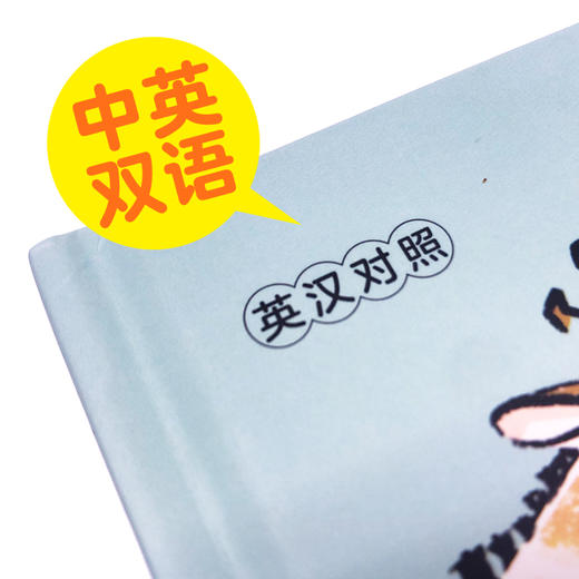 双语绘本妈妈说我是她的小老鼠点读版平装绘本 商品图1