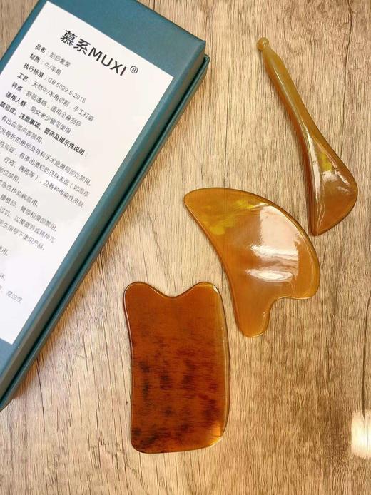 【慕系MUXI牛角刮痧板三件套】🌸✅10年龄天然老牛角为原料团✅人体工程学设计 不刺激皮肤🍃购价：49一套三件💐 商品图1