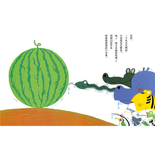 心喜阅绘本馆：一口咬下去精装点读版 商品图2