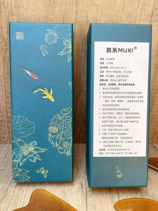 【慕系MUXI牛角刮痧板三件套】🌸✅10年龄天然老牛角为原料团✅人体工程学设计 不刺激皮肤🍃购价：49一套三件💐 商品图3
