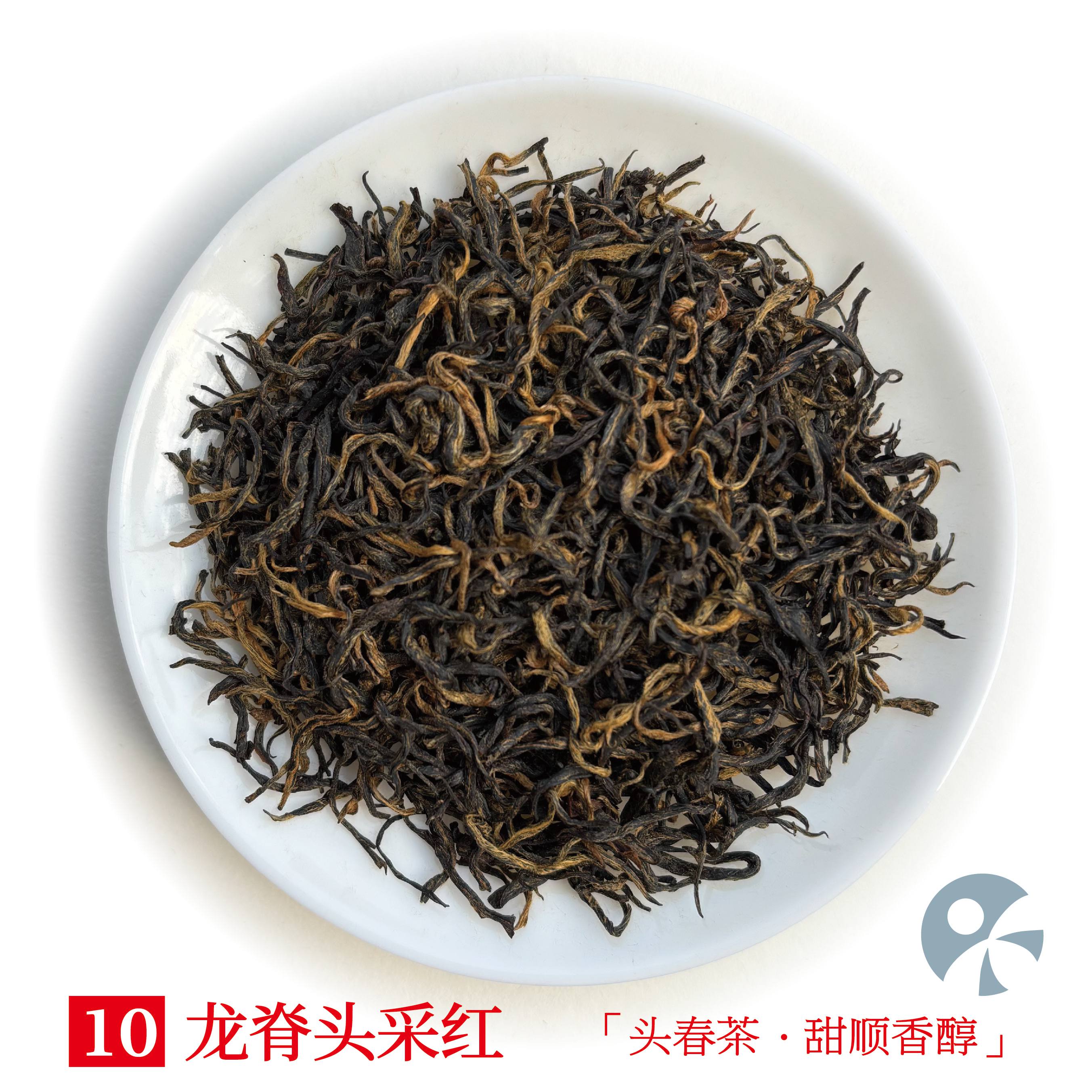 「蓝蜜蜂·红茶」龙脊头采红