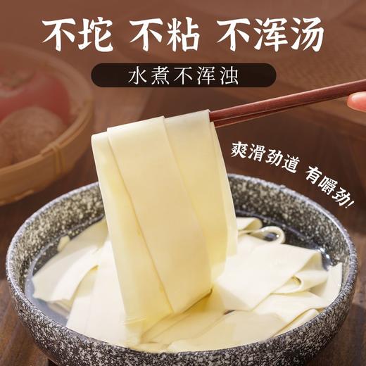 正宗铁棍山药裤带面500g/袋 爽滑劲道 厚实有嚼劲 配料干净 营养价值高 商品图2