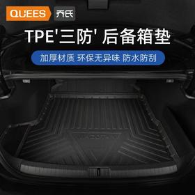 QUEES乔氏TPE汽车后备箱垫大众朗逸宝来全包围尾箱垫