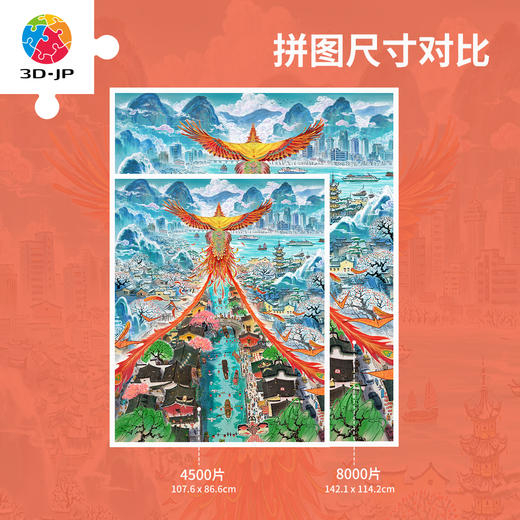 心选定制 H4008 一布小欣-凤鸣江南岸 商品图3