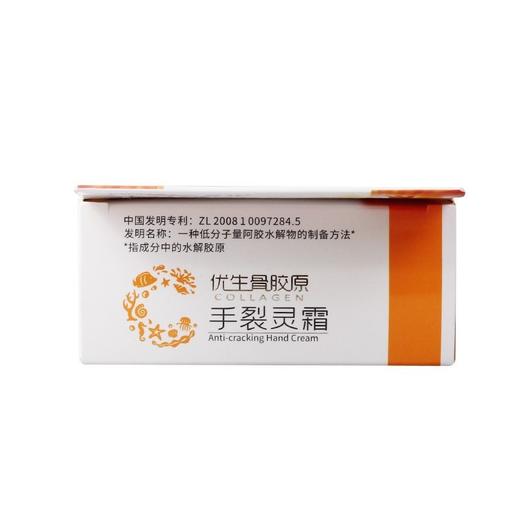 蒽菲优生骨胶原手裂灵霜80g滋润保湿预防干裂改善粗糙手部护理13512 商品图2