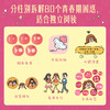 《新手少年成长计划成长计划 》女孩版/男孩版 商品缩略图4