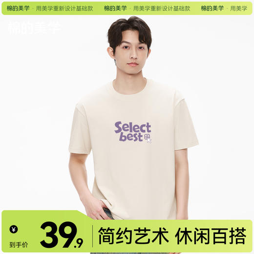 「棉的美学」紫色字母T恤纯棉圆领慵懒感上衣ins风纯棉夏短袖衣服 商品图0