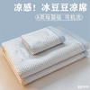 【YW】无忧购凉感冰豆豆提花凉席枕套套件(截单后7天发货) 商品缩略图9