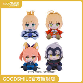 【GSC预售定金】毛绒玩偶 Saber/阿尔托莉雅·潘德拉贡 ／ Saber/尼禄·克劳狄乌斯 ／ Caster/玉藻前 ／ Avenger/贞德〔Alter〕