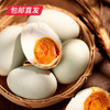 严将军-轻盐烤香泥腌咸鸭蛋 70g*10枚【包邮直发】 商品缩略图1