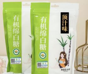 有机绵白糖&白砂糖&冰糖