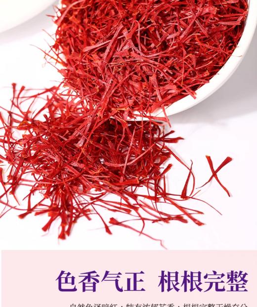 ² 加赠礼袋【伊朗藏红花3g礼盒装】3g/盒 约1000根 HM02-CRMM-BP 商品图4