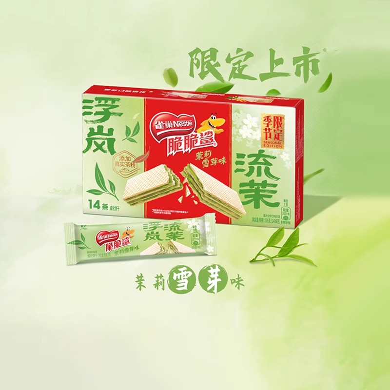 脆脆鲨威化饼干春季限定茉莉雪芽味礼盒单独包装解饿零食