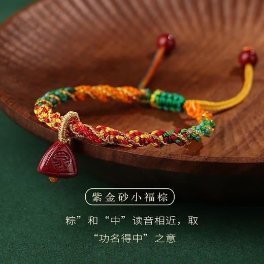 端午节五彩绳朱砂手链女宝宝儿童婴儿红手绳手工编织五色线小粽子 商品图4