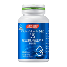 汤臣倍健®钙维生素D维生素K软胶囊