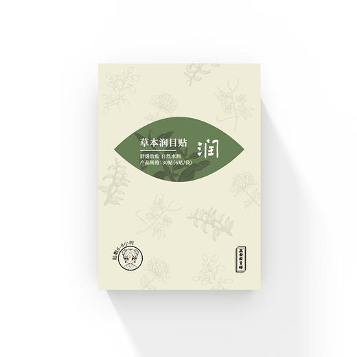 正安 草本润目贴 菊花决明子金银花薄荷精粹养护 拒绝疲劳 电脑手机族学生眼睛眼周护理 舒缓眼贴*1盒（30贴） 商品图7
