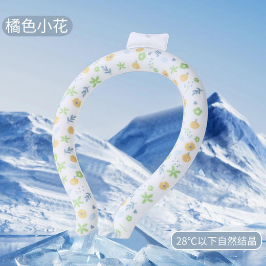 UYOKU 航天级材质 日单夏季挂脖冰圈 冰环户外运动神器 清凉降温 商品图11