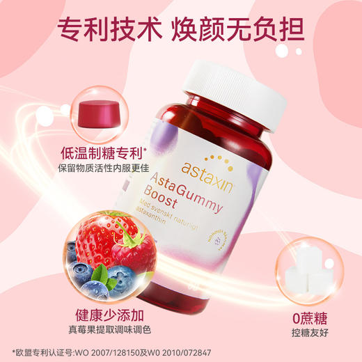 【虾青素顶流 清除自由基 六周减少色素沉淀】Astaxin瑞典进口天然口服虾青素精华胶囊&软糖 120粒/瓶 新期效 商品图7
