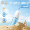 润本儿童防晒乳SPF20 PA++ 30ml 商品缩略图0