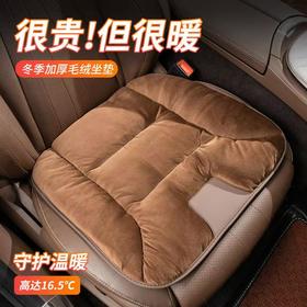 加厚加绒汽车坐垫冬季毛绒单片座椅车载座垫子秋冬款