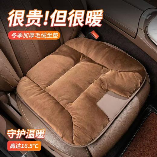 加厚加绒汽车坐垫冬季毛绒单片座椅车载座垫子秋冬款 商品图0