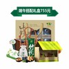 端午搭配礼盒 商品缩略图0