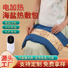 电加热海盐护腰包艾草 热敷海盐包家用护腰粗盐热敷包海盐热敷包 商品缩略图1