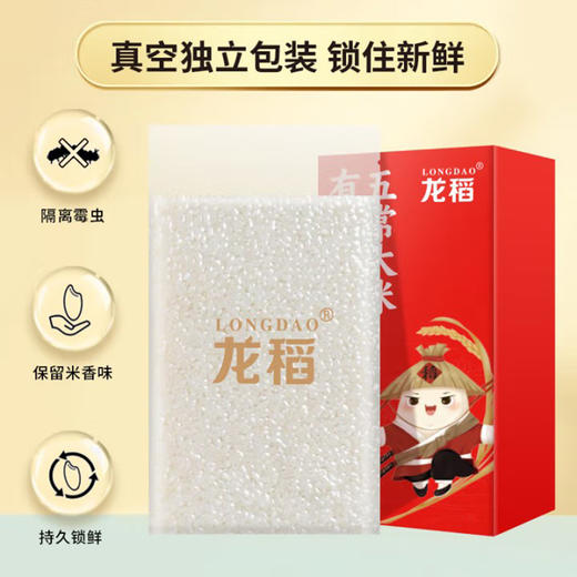 龙稻大米有机五常大米3kg稻花香2号礼盒装 商品图1