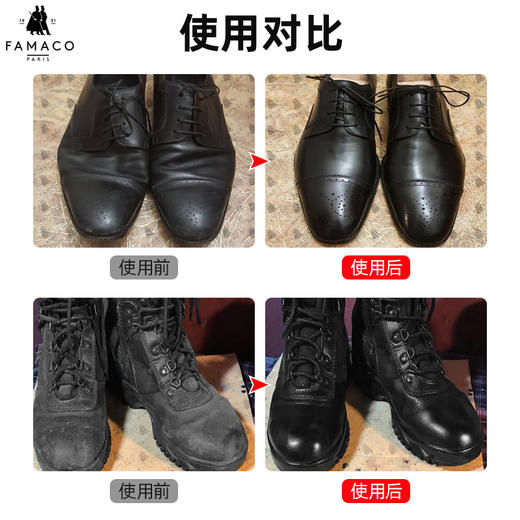 法国进口Famaco皮革支装保养油鞋蜡0105 商品图1