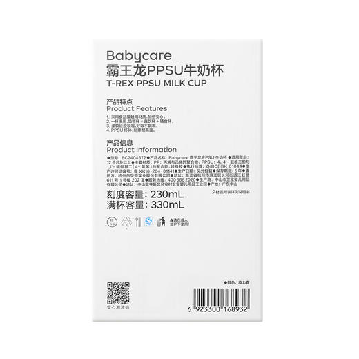 baby care330ml霸王龙牛奶杯PPSU款BC2404572原力青 商品图2