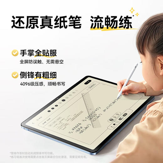 作业帮学习机T35金牌辅导版（8+256G） 商品图6