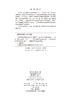 丰台西铁营明清墓地考古发掘报告 商品缩略图2
