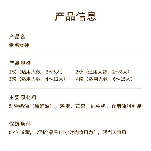 【幸福女神】璀璨皇冠自带光芒，愿你做自己的女王；草莓+芒果粒 夹心搭配软糯香甜的荔浦芋泥，口感丰富（1P149.9/2P169.9/3p229.9/4p269.9） 商品图6