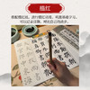 颜真卿多宝塔碑楷书学习从入门到进阶 颜真卿多宝塔碑帖字帖临摹描红 书法临摹高清放大对照视频教程 商品缩略图2