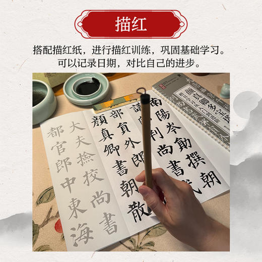 颜真卿多宝塔碑楷书学习从入门到进阶 颜真卿多宝塔碑帖字帖临摹描红 书法临摹高清放大对照视频教程 商品图2