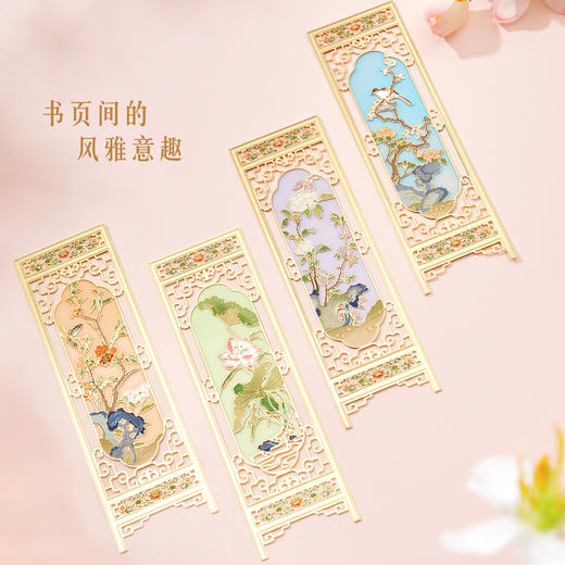 【故宫书签】四季韶花屏风书签套装古典中国风博物馆文创毕业礼物 商品图1