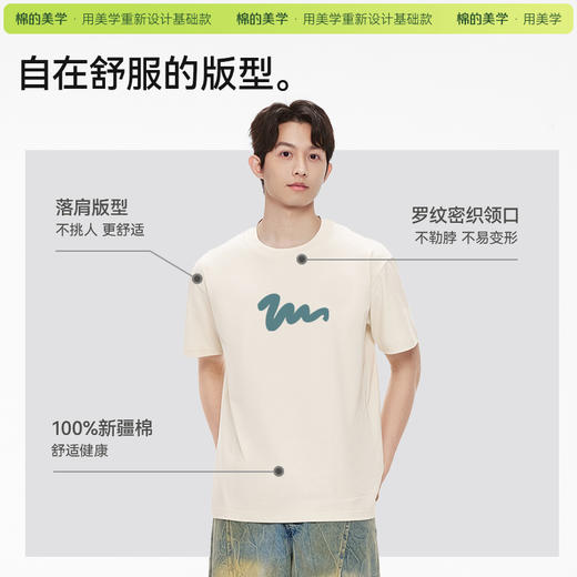 「棉的美学」夏季简约笔刷纯棉T恤男休闲时尚百搭舒适通勤上衣 商品图3