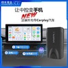 无线CarPlay适用大众丰田速腾奔驰奥迪捷豹沃尔沃现代互联车载盒 商品缩略图0