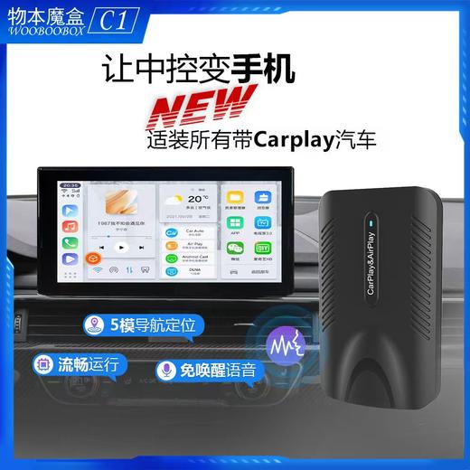 无线CarPlay适用大众丰田速腾奔驰奥迪捷豹沃尔沃现代互联车载盒 商品图0