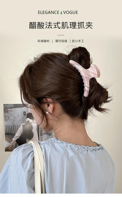 🎀【XINSHE心奢饰春夏醋酸抓夹】来啦！！✅优质原材料，🥰质感好，不扯发 不知道姐妹们是不是和我一样，🔥经常会在小红书上刷一刷美女们的穿搭 最近被她们各种头饰狠狠种草了 商品图3